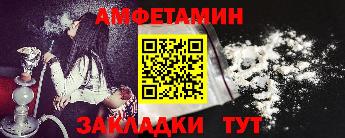 Амфетамин Premium Топки