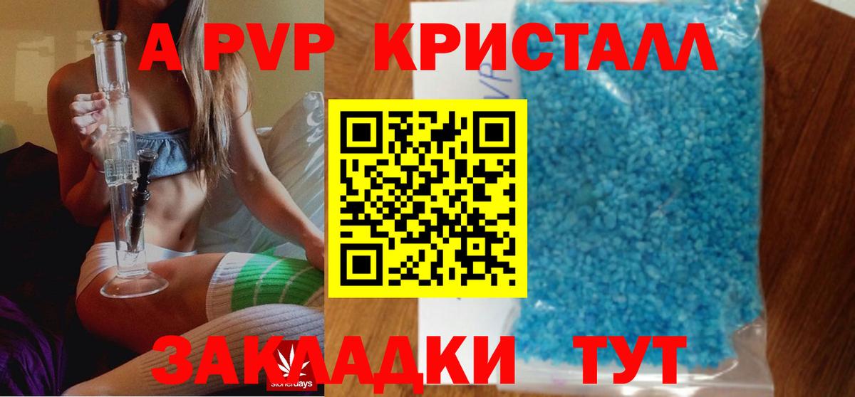 Alpha-PVP Crystall Топки