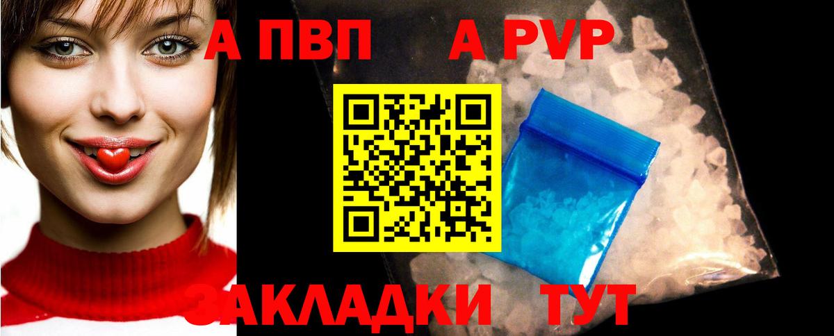 Топки  A-PVP мука  Вход с VPN  Альфа ПВП кристаллы 