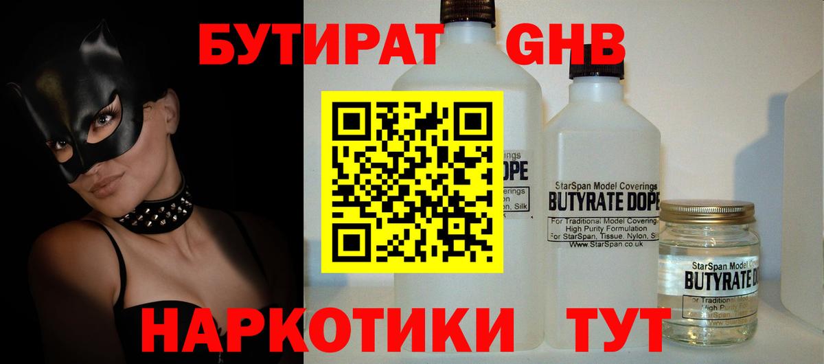 Бутират BDO  Вход с VPN  Топки 