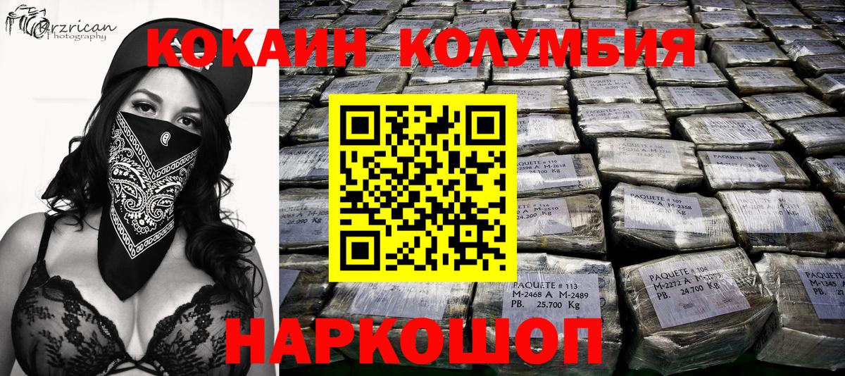 Cocaine Перу  Вход с VPN  дарнет шоп  COCAIN  КОКАИН Колумбийский  Топки 