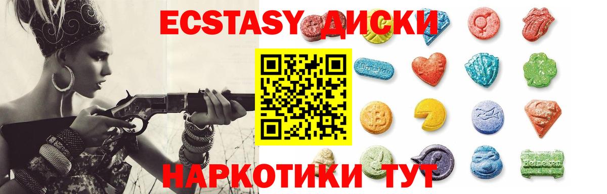 Ecstasy  Ecstasy 99%  Вход с VPN  МЕГА tor  Топки  ЭКСТАЗИ louis Vuitton 