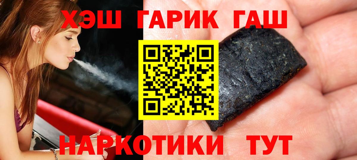 ГАШИШ AMNESIA HAZE  Гашиш  Топки  Вход с VPN 