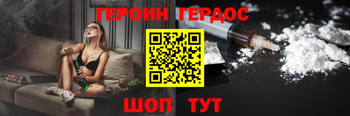 Героин афганец  Вход с VPN  Топки 