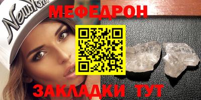 меф Будённовск