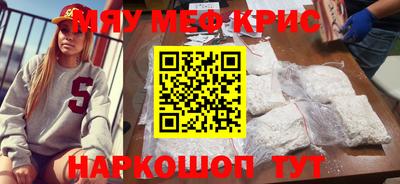 меф Будённовск