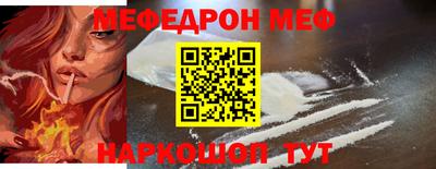 меф Будённовск