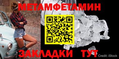 меф Будённовск