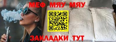 мяу мяу мука Бузулук