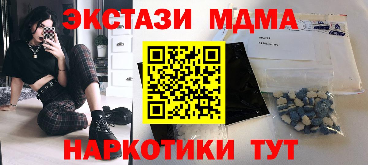 MDMA VHQ  Вход с VPN  Топки 