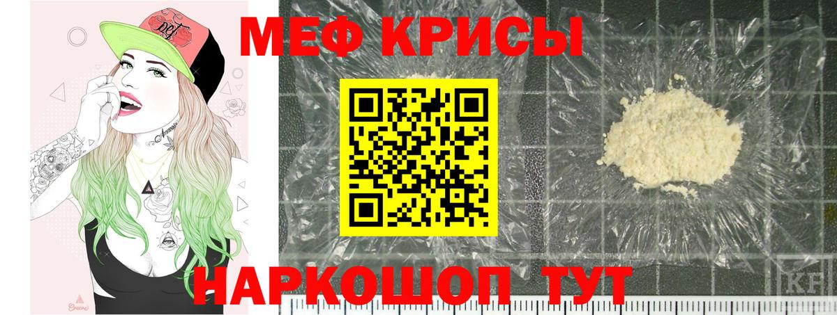 МЯУ-МЯУ  Вход с VPN  Топки  МЕФ кристаллы 