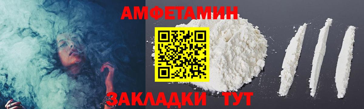 МЕТАМФЕТАМИН мет  Вход с VPN  Топки 