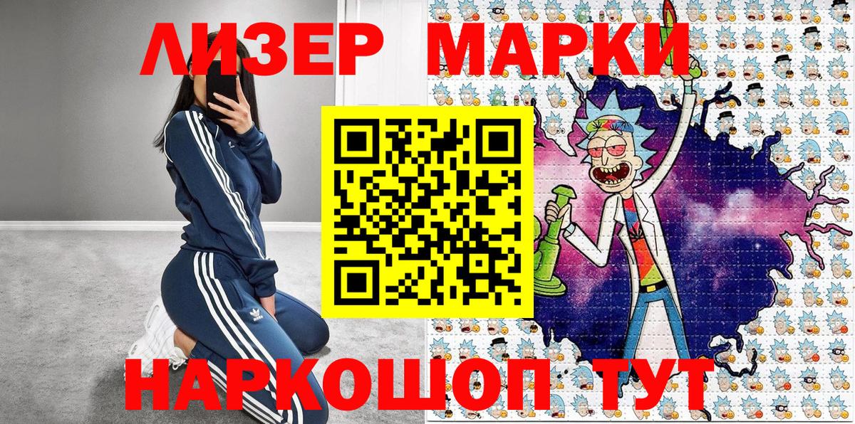 Марки N-bome  Наркотические марки 1500мкг  Наркотические марки 1500мкг  Вход с VPN  Топки 