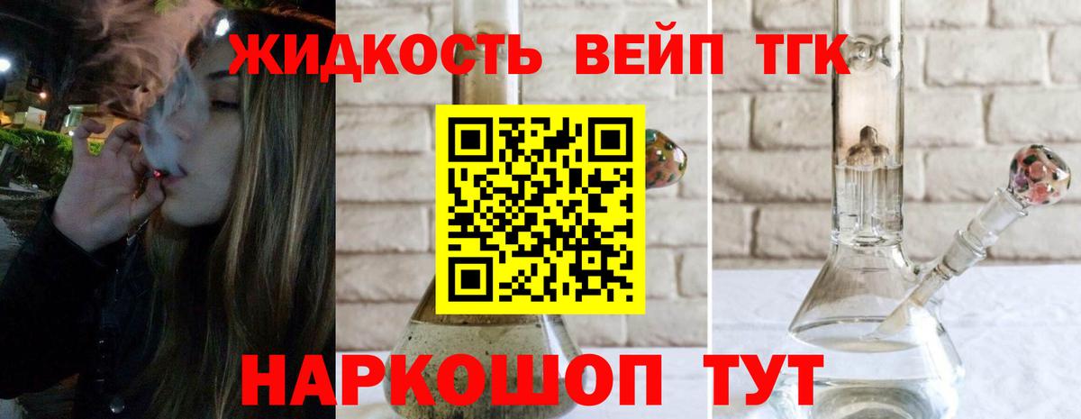 ТГК концентрат  Дистиллят ТГК концентрат  Вход с VPN  Топки 